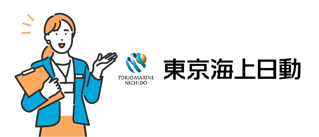 東京海上日動